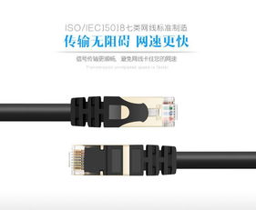 Cat7双屏蔽网线 品质与性能的结合