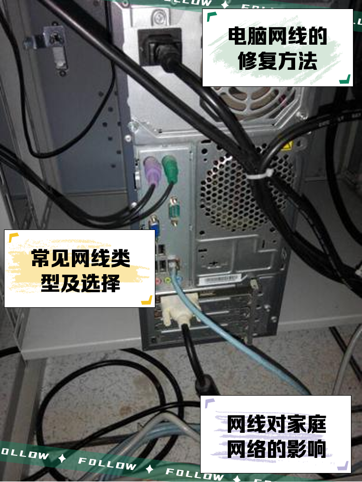 电脑网线 连接数字世界的隐形桥梁与选择指南